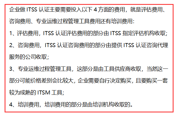 ITSS認(rèn)證存在亂收費(fèi)？卓航帶你閃電識(shí)別騙局！