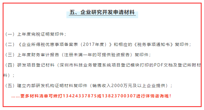 卓航專家提醒研發資助項目申報需要準備這些材料