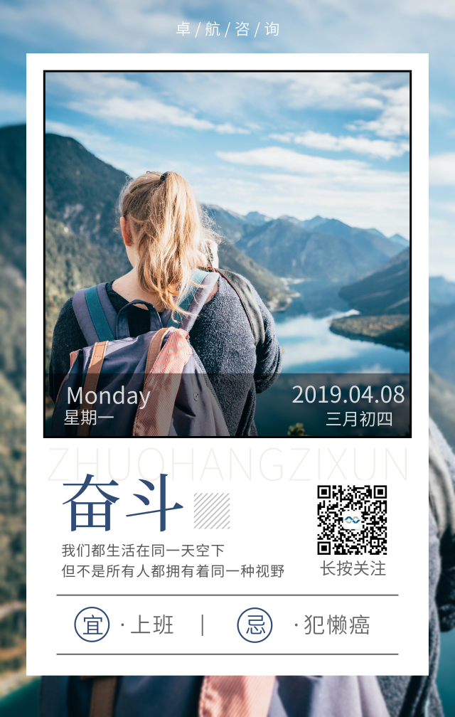 醒醒醒醒，上班啦！跟卓航信息一起來“搬磚”啦！