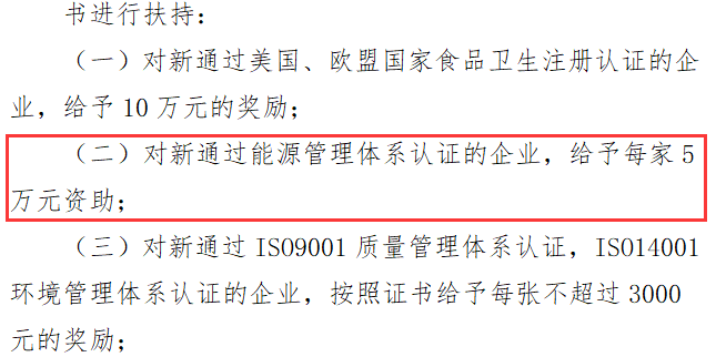 能源管理體系認證您做了嗎？深圳光明區可有5萬獎勵哦！