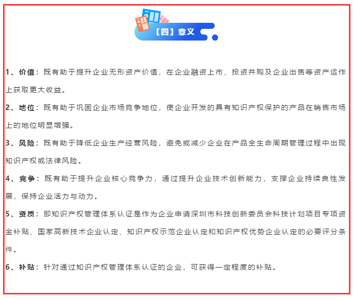 都9012年了，知識產權貫標這些意義你還不懂？不做嗎？
