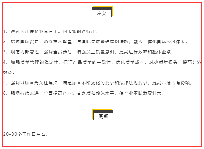 好消息！ISO9001質(zhì)量體系認(rèn)證只要不到1個(gè)月就能拿證啦？