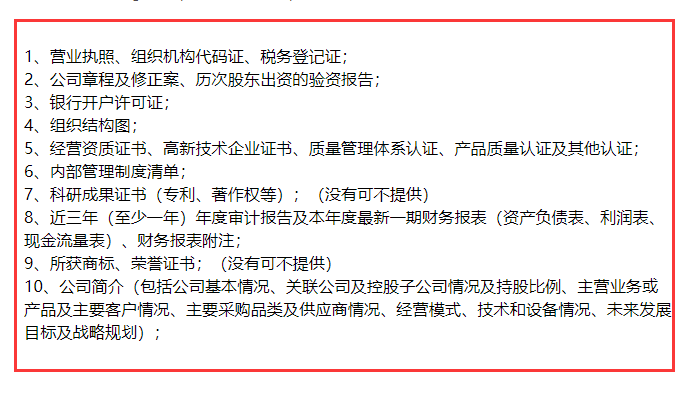 就這么簡單！AAA企業信用評級申報，準備好這10項資料就夠了！