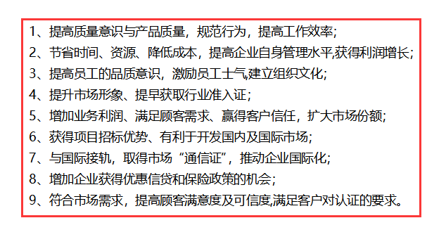 ISO9001認證你做了嗎？這9個好處你知道幾個？卓航分享