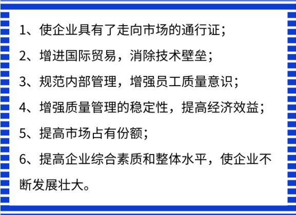 ISO9001認證意義除提升中標率，還有這6大好處！卓航分享！