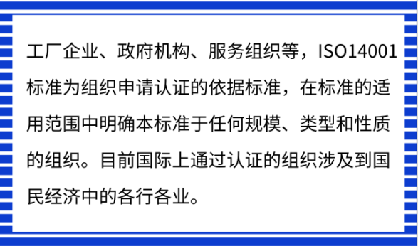 ISO14001認證是跟環境有關嗎？只有環保相關企業能做？