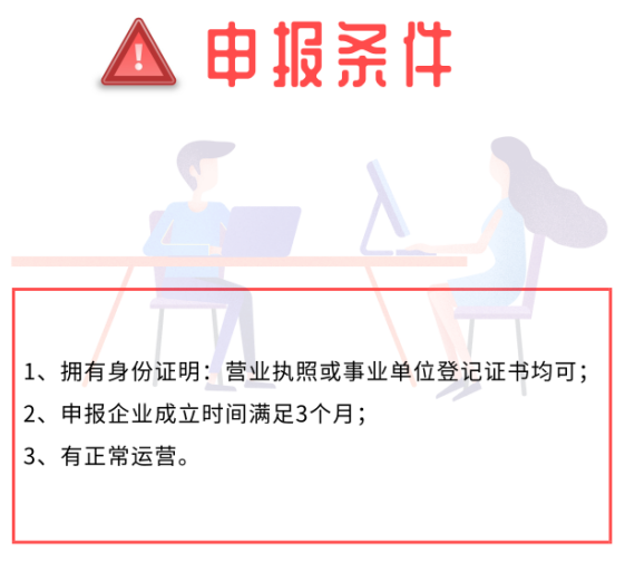 OHSAS18001認證滿足這3個條件就可以申報了哦！就是這么簡單！