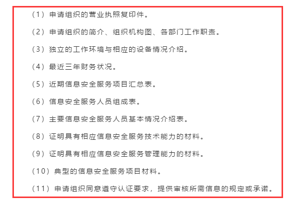 CCRC認證申報時需要準備的11項資料清單已列好，請接收！