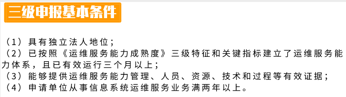 廣東ITSS3認證所有企業都可以申報嗎？難度大不大？