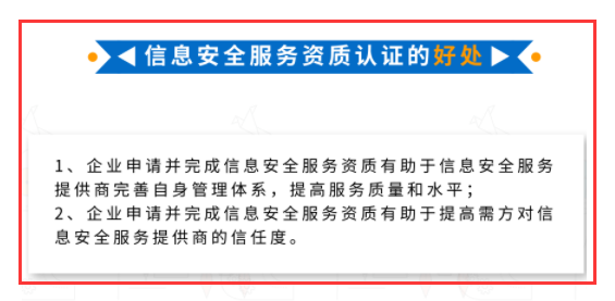 信息安全服務資質CCRC為什么這么多企業在申報？卓航提醒