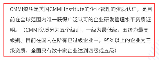 CMMI認(rèn)證難嗎？全國一共有多少企業(yè)通過五級(jí)？