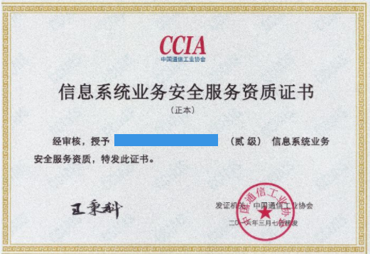 信息系統業務安全服務資質是什么？卓航信息介紹
