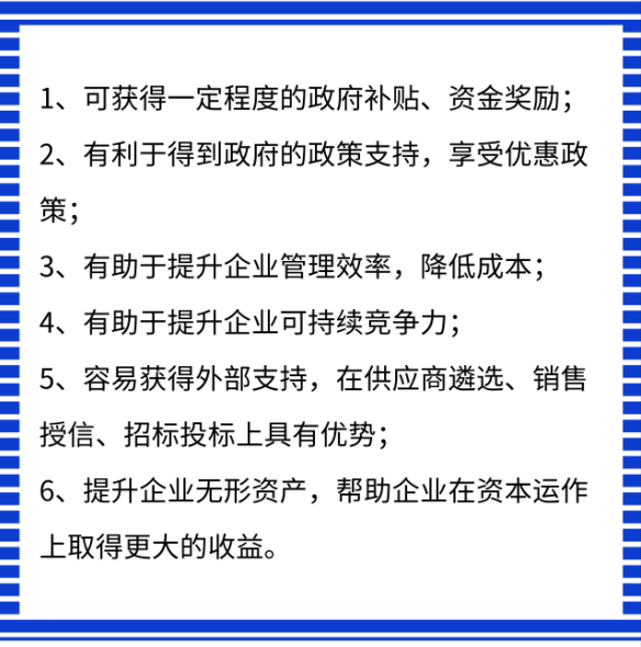 兩化融合貫標補貼少了嗎？做貫標還有什么意義？卓航分享