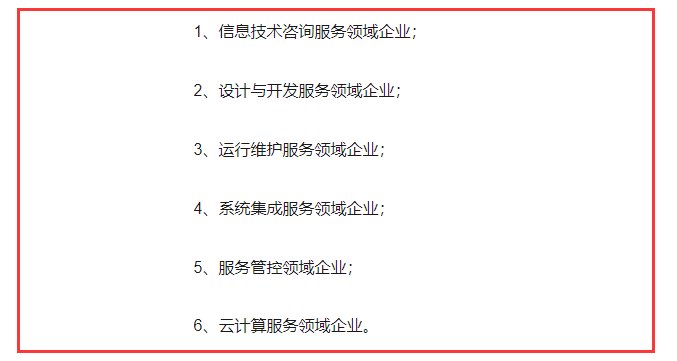 這6類企業可以考慮ITSS運維資質認證喲，別錯過啦！