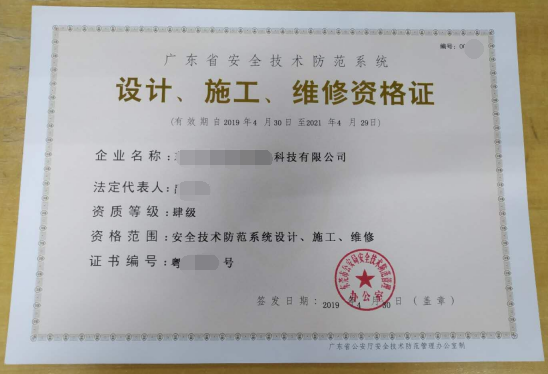 安防資質全稱是什么，你知道嗎？卓航信息分享