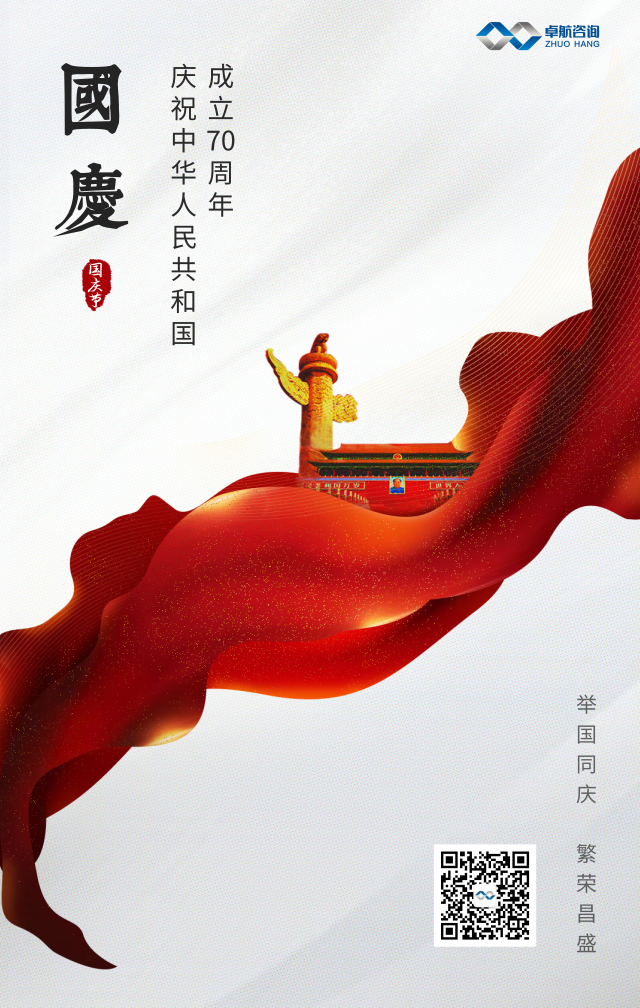 祝福祖國，表白阿中！愿祖國母親70歲生日快樂！