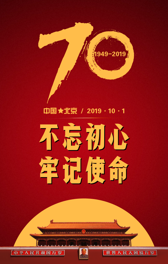 深圳卓航信息祝福祖國繁榮昌盛，祝愿大家國慶快樂！