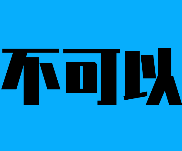 沒有信息化，企業(yè)可以做兩化融合貫標嗎？卓航分享