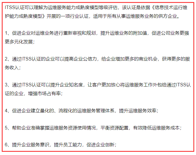 2020年要來了！ITSS認證還跟以前一樣嗎？作用還大嗎？