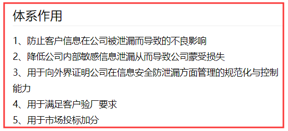 擔心信息泄露？ISO27001認證或許能對您有幫助！