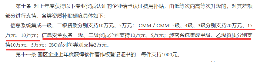 廣州企業竟然還有10萬信息安全服務資質補貼，您想要嗎？