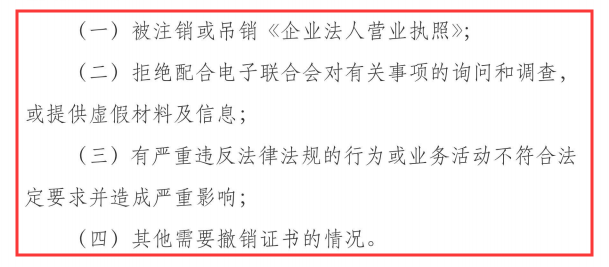 有這4種情況的，你的信息系統(tǒng)建設(shè)和服務(wù)能力證書很危險！