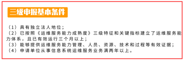 廣東ITSS申報企業有成立年限要求？需達多久呢？