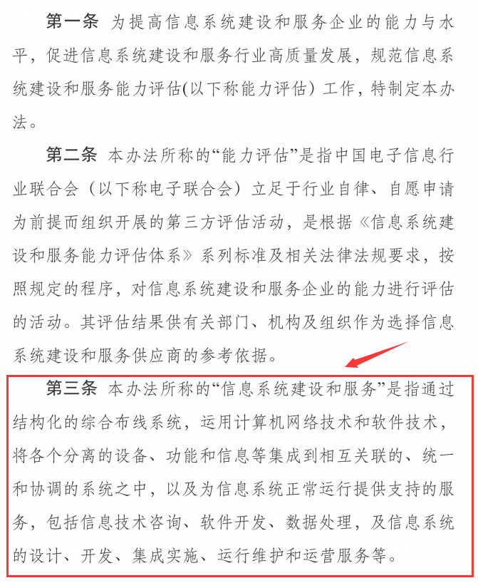 2020年能力評估體系已經代替集成資質？是真的嗎？