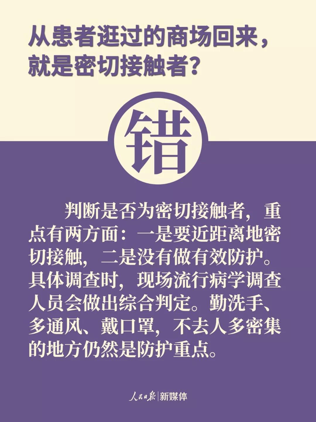 注意！防控新冠肺炎，這9個都是誤區