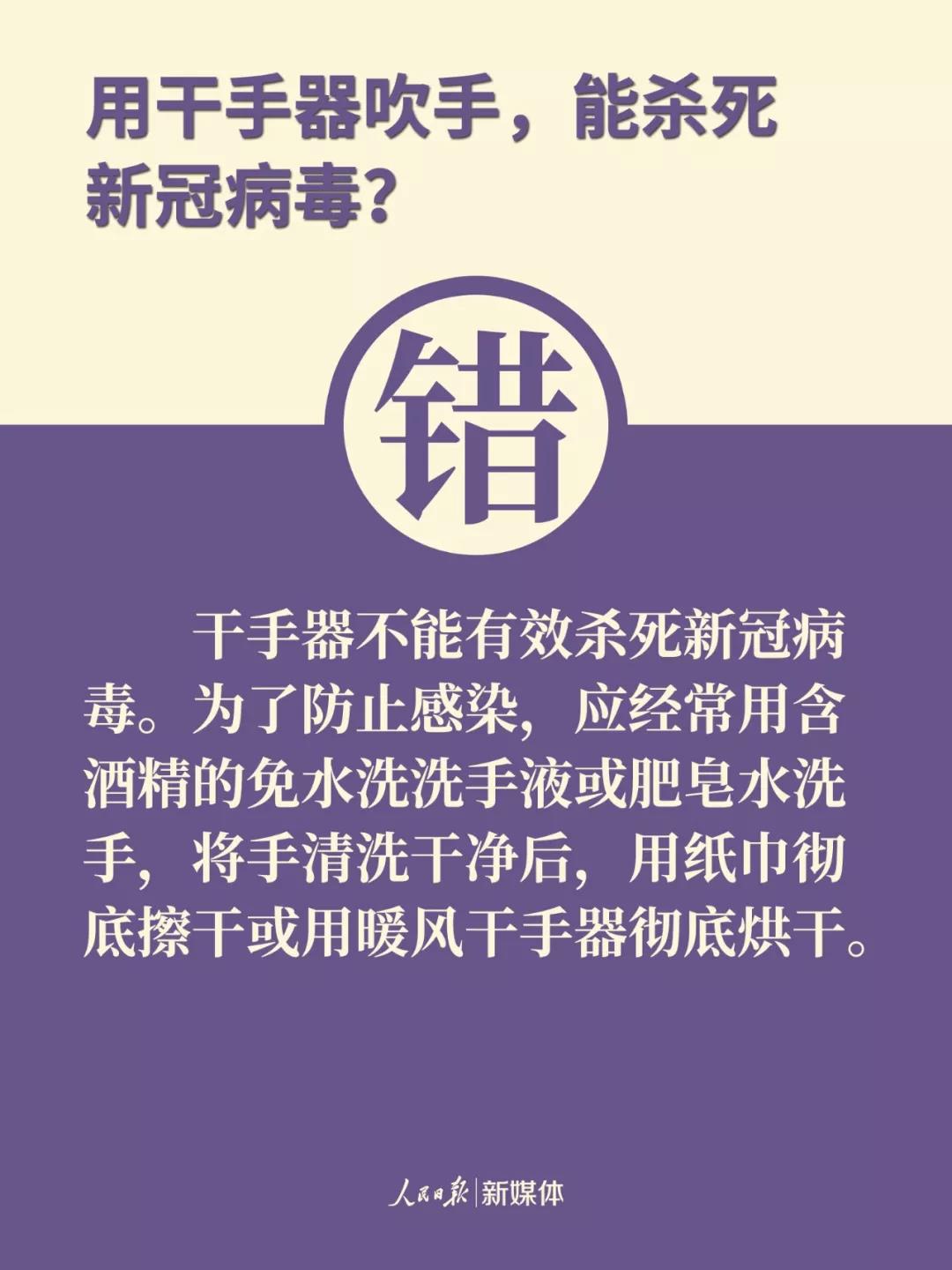 注意！防控新冠肺炎，這9個都是誤區