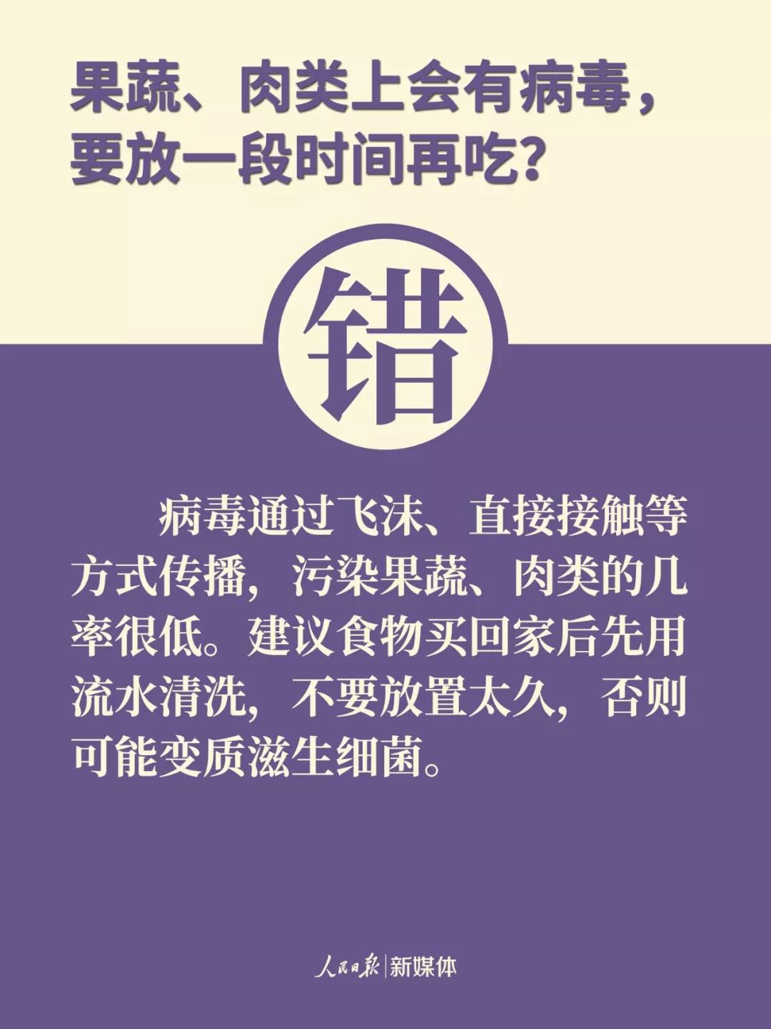注意！防控新冠肺炎，這9個都是誤區
