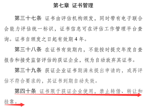 能力評估證書可以在企業(yè)之間互相轉(zhuǎn)讓或者轉(zhuǎn)借使用嗎？