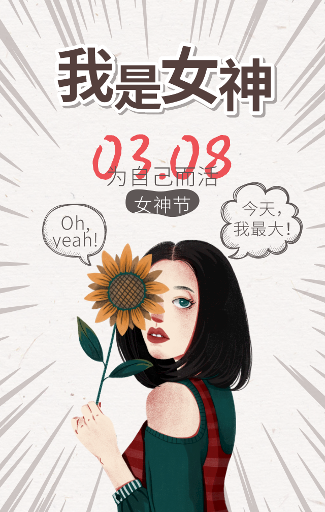 卓航咨詢預祝大家2020女神節快樂，平安健康！