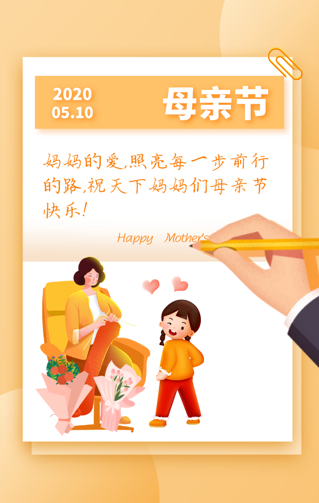 卓航咨詢預祝天下母親母親節快樂