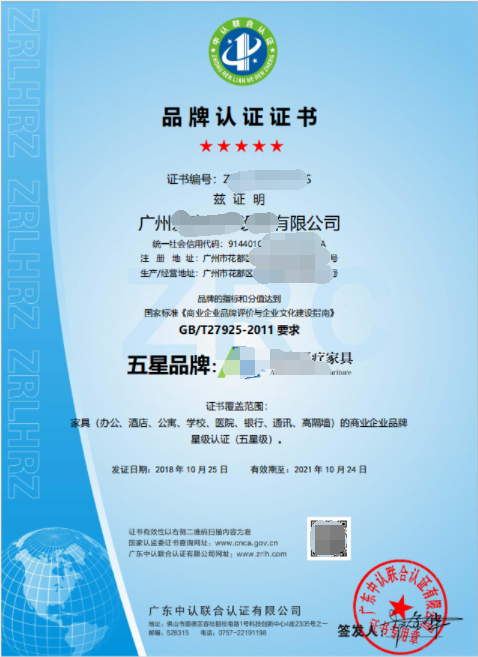 企業五星品牌認證證書長這樣，你知道嗎？卓航分享