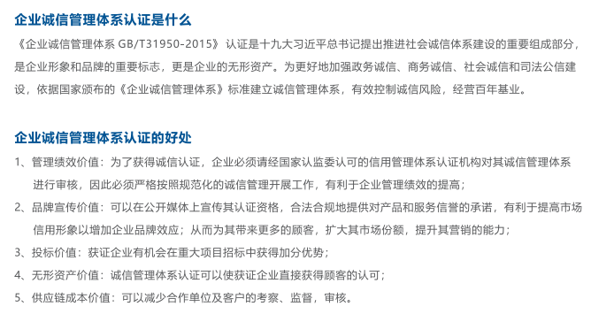 一圖掌握企業誠信認證的5大好處
