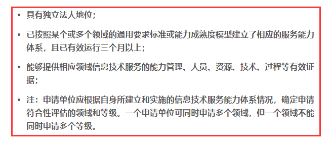 申請ITSS認證的單位應提供什么有效證據呢？卓航分享