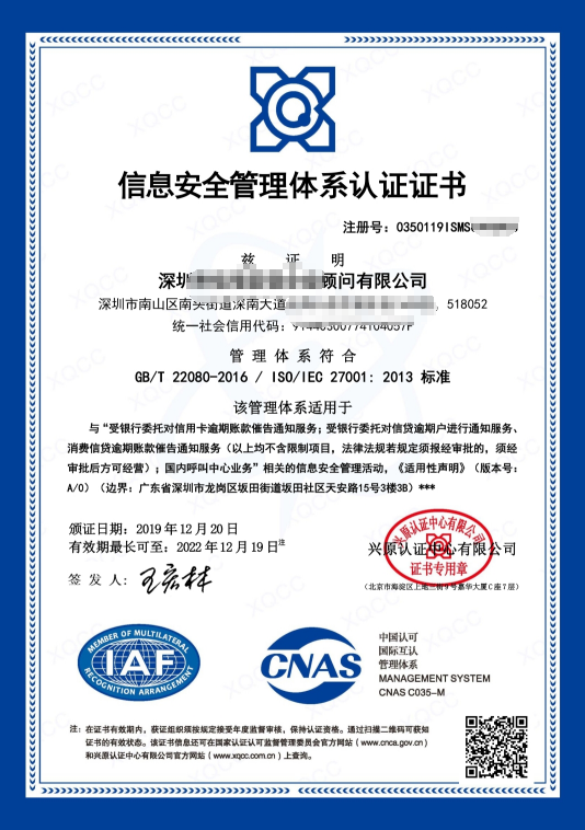 ISO27001認(rèn)證證書(shū)長(zhǎng)什么樣您知道嗎？歡迎進(jìn)入正文查閱！