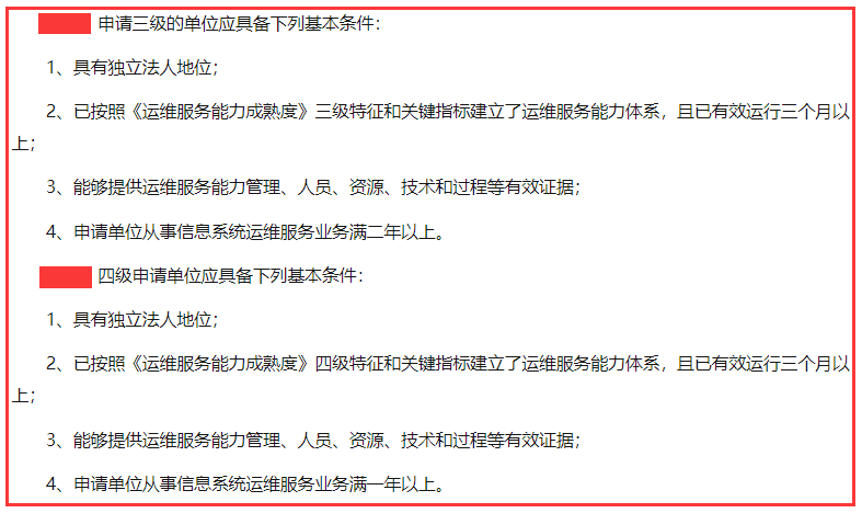 ITSS四級認證是全國范圍內任何企業都可以做的嗎？
