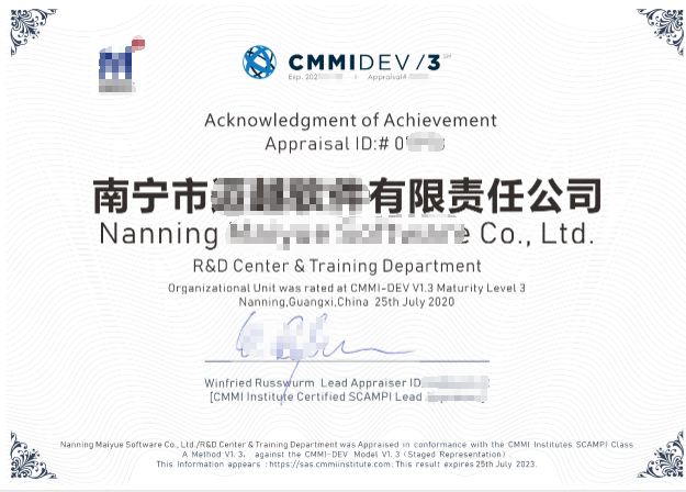 CMMI認證證書竟然那么多版本，到底哪個是真的？