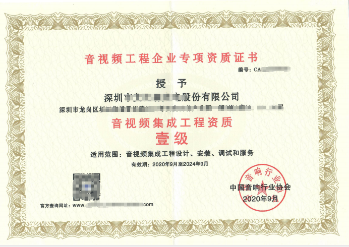 音視頻集成資質6大常見問題，建議收藏！