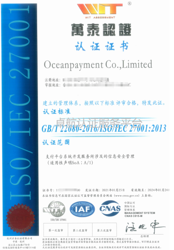 2021年ISO27001認證證書長這樣，來了解一下吧！
