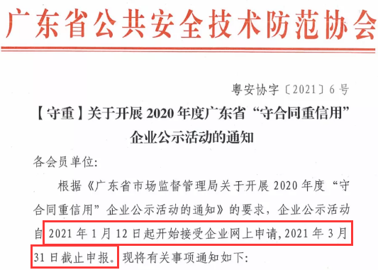 倒計時！距守重企業申報截止還有12天！