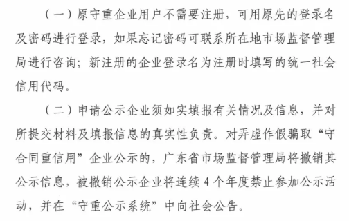 守重企業申報需注意這2點！