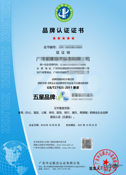品牌認證證書是這樣的！卓航問答