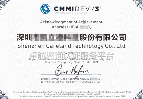 CMMI2.0認證證書分享！