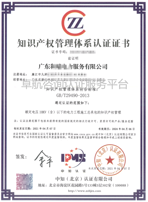 企業貫標證書展示！