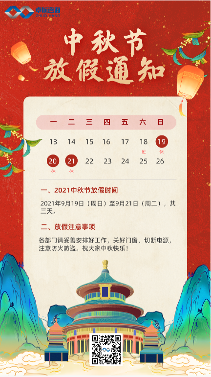 卓航咨詢認(rèn)證服務(wù)平臺