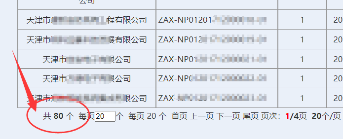 天津獲證安防工程企業(yè)達80家！卓航分享