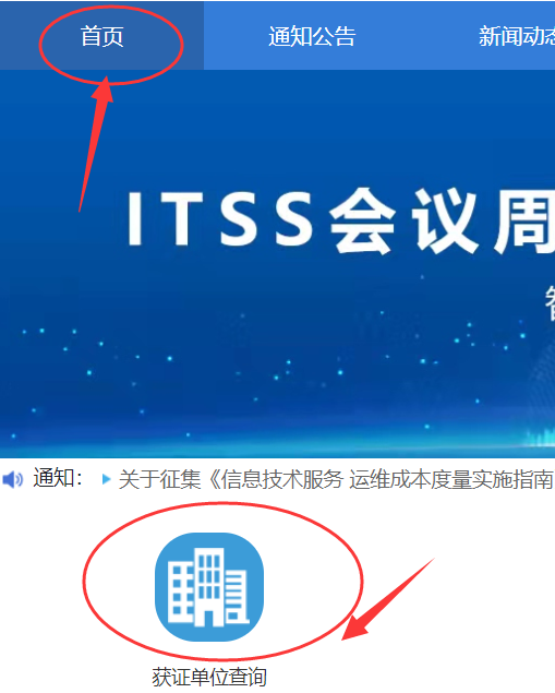 想查ITSS認證各分項各級別獲證企業數量？我來教你